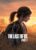 Buy The Last of Us Part I Key